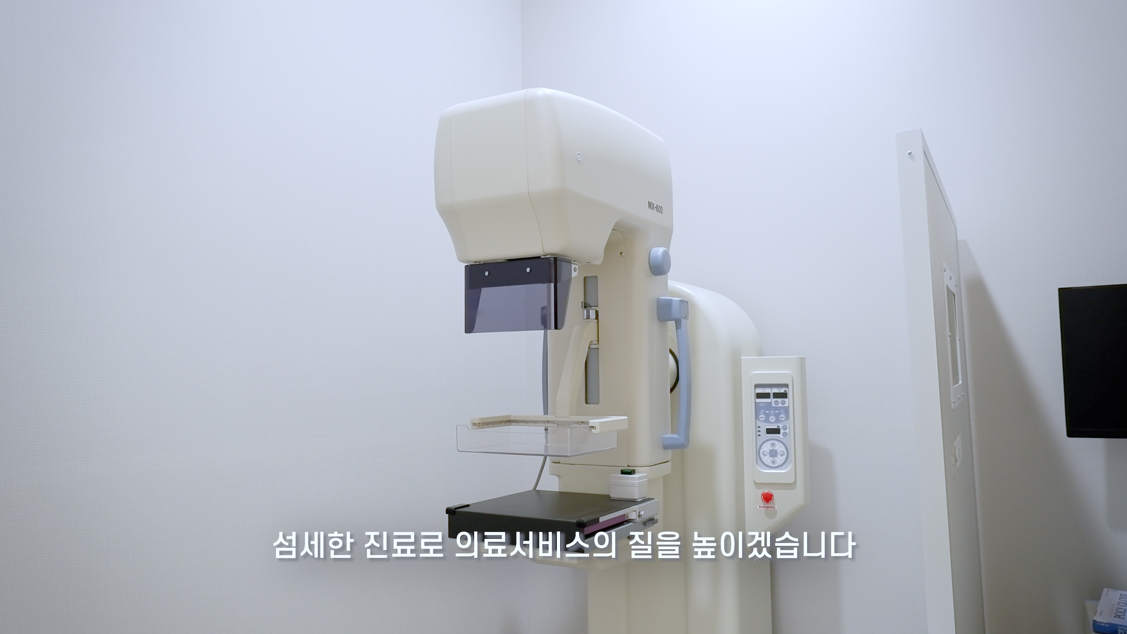 유방촬영기