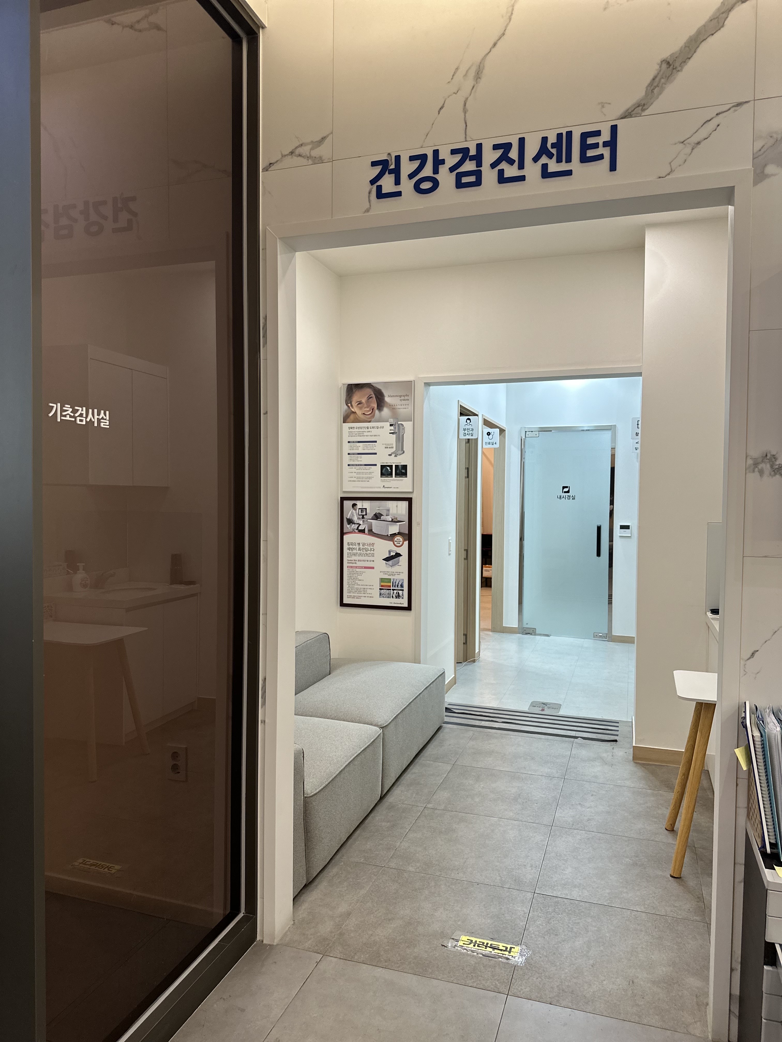 정을식내과의원 건강검진센터