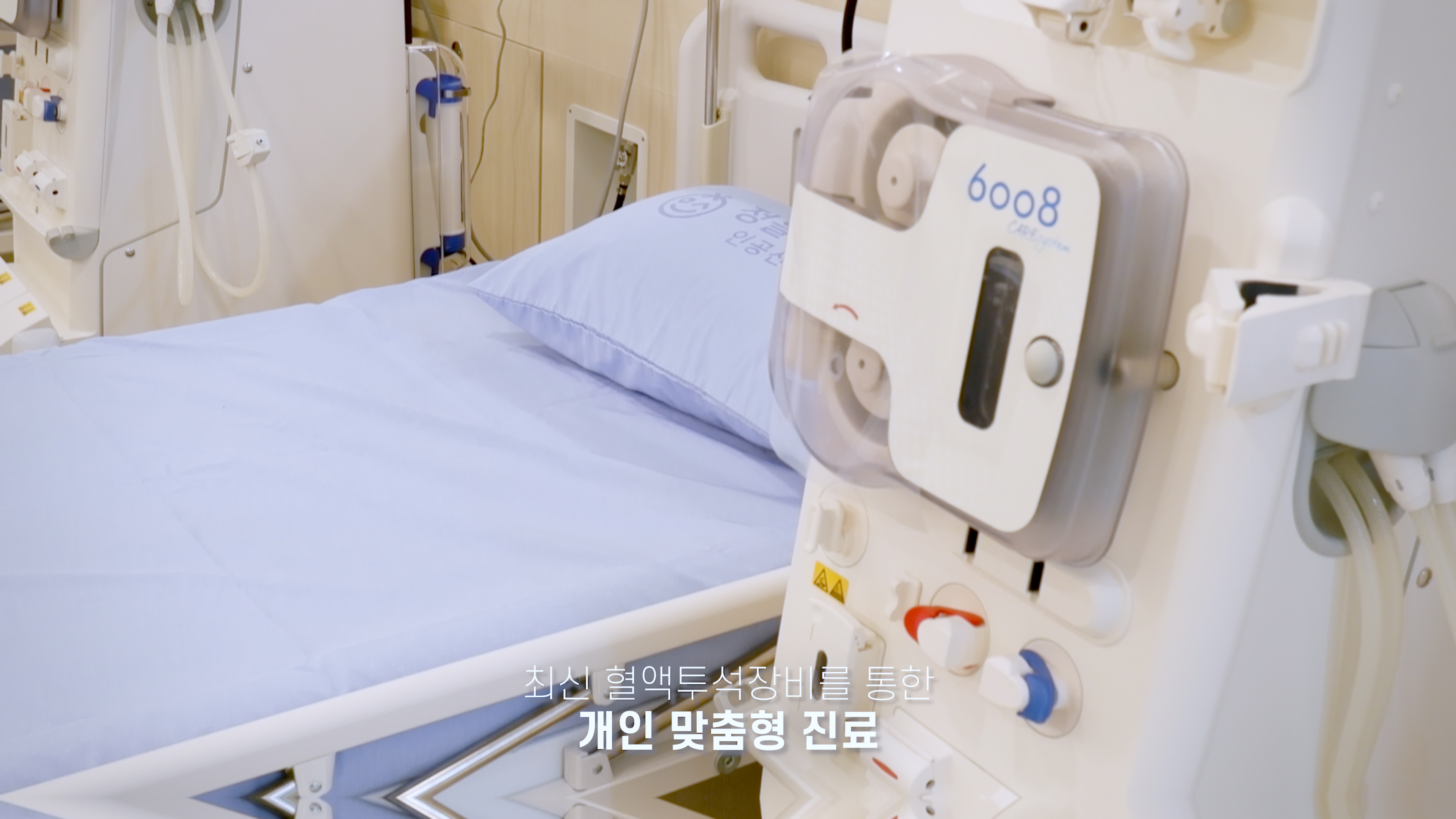 FMC 6008S 혈액투석기