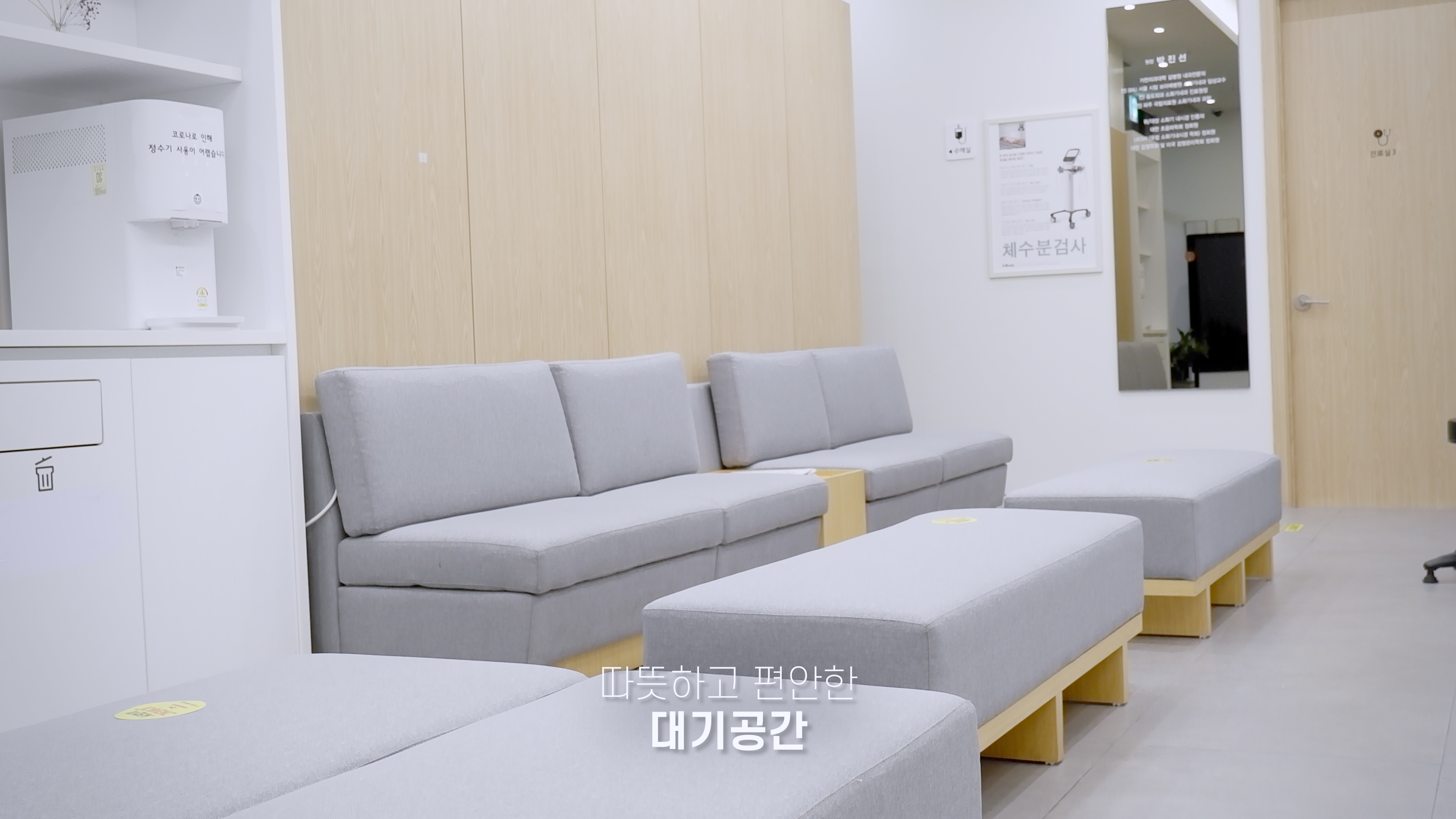 정을식내과의원 외래 대기실